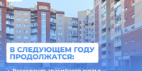 Финансовые планы по линии ЖКХ на 2026 год                       - Министерство строительства и ЖКХ