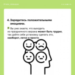 Карточки хорошего настроения