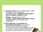 Как после праздников войти в режим «продуктивной работы», рассказала психолог