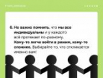 Как после праздников войти в режим «продуктивной работы», рассказала психолог