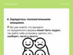 Как после праздников войти в режим «продуктивной работы», рассказала психолог
