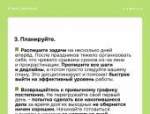 Как после праздников войти в режим «продуктивной работы», рассказала психолог