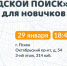 Фото здесь и далее: «ЛизаАлерт» - InformPskov.Ru
