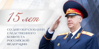 Фото: официальный канал связи граждан со Следственным комитетом РФ в Telegram - InformPskov.Ru