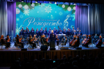 Рождественский концерт – 14 января