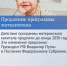Итоги прошедшего года в законах - InformPskov.Ru
