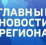 Рекорды юбилейного года. ГТРК - ГТРК Псков