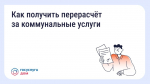 Уезжавшим на праздники псковичам рассказали, как сэкономить на «коммуналке»
