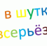 Областной конкурс профессионального мастерства культорганизаторов «И в шутку, и всерьёз!» - Центр народного творчества