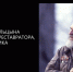 Фильм - ГТРК Псков