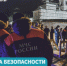 Определены места, оборудованные для Крещенских купаний в 2026 году - МЧС Псковской области