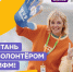 Изображение предоставило АНО ПО «Центр молодёжи и общественных инициатив Псковской области» - InformPskov.Ru