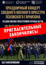 Афиша организаторы