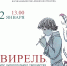 Фото: Пушкинский заповедник - InformPskov.Ru