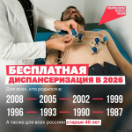 Фото: министерство здравоохранения Псковской области