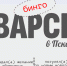 Праздники закончились, а воспоминания остались - Информационный туристский центр