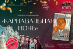 Изображение: историко-краеведческая библиотека имени И. И. Василёва