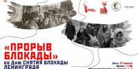 Памятное мероприятие в честь снятия блокады Ленинграда пройдет в Пскове - Комсомольская правда