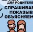 Защити самое дорогое - МЧС Псковской области
