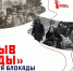 Псковичей приглашают на мероприятие, приуроченное ко Дню снятия блокады Ленинграда - Псковская правда
