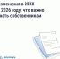 Важно знать – ключевые изменения в сфере ЖКХ в 2026 году - InformPskov.Ru
