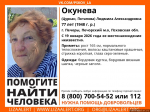 Изображение: поисковый отряд «ЛизаАлерт» Псковской области