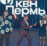 Команда - ГТРК Псков