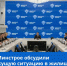 В Минстрое обсудили текущую ситуацию в жилищном строительстве                      - Министерство строительства и ЖКХ