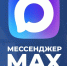 Мессенджер MAX                      - Министерство строительства и ЖКХ