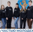 Объявлен дополнительный набор в Молодежную избирательную комиссию Псковской области - Pln-Pskov.Ru