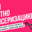 Изображение: АНО «Национальные приоритеты» - InformPskov.Ru