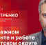 «Гайд-парк»: Виктор Остренко об итогах работы Молодежного парламента при Псковском областном Собрании - Pln-Pskov.Ru