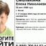 В Пскове пропала 56-летняя женщина в зеленой куртке - Pln-Pskov.Ru