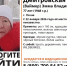 Пенсионерку в белой шапке с тростью разыскивают в Пскове - Pln-Pskov.Ru