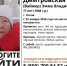 77-летняя псковичка пропала 22 января - InformPskov.Ru