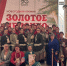 Псковские «Русские узоры» стали победителями премии «Золотое яблочко» - Псковская правда