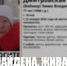 Фото: «ЛизаАлерт» - InformPskov.Ru