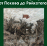Изображение: организаторы - InformPskov.Ru
