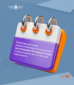 Важная информация для НКО Псковской области                     
