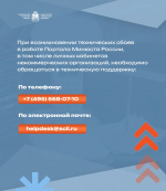 Важная информация для НКО Псковской области                     