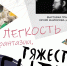 В Пскове откроется выставка графики ленинградского художника Игоря Майорова - Pln-Pskov.Ru