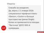 Льготные тарифы для пенсионеров и молодежи отменили в псковских «Ласточках»