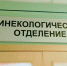 Фото: региональный минздрав - InformPskov.Ru