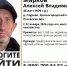 Фото: группа поискового отряда «ЛизаАлерт» Псковской области в соцсети «ВКонтакте» - InformPskov.Ru