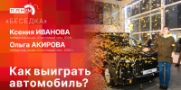 «Беседка»: Как выиграть автомобиль? - Pln-Pskov.Ru