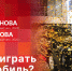 «Беседка»: Как выиграть автомобиль? - Pln-Pskov.Ru