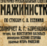 Литературно-музыкальный спектакль «Имажинистка» покажут в Пскове 1 февраля - Pln-Pskov.Ru