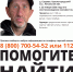Изображение: поисковый отряд «ЛизаАлерт» Псковской области - InformPskov.Ru