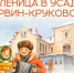 Псковичей и туристов приглашают на Масленицу в Полибино - InformPskov.Ru