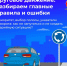 Круговое движение: главные правила и ошибки - InformPskov.Ru